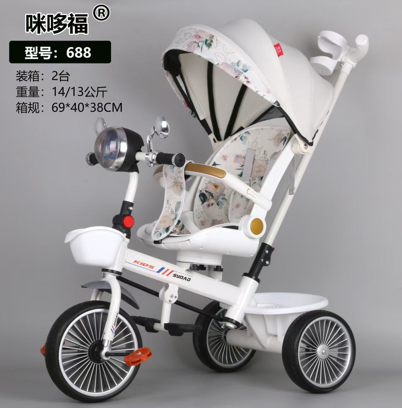 Tricycle with Umbrella +Handle+ Rotateable Seat By SevenOne #688