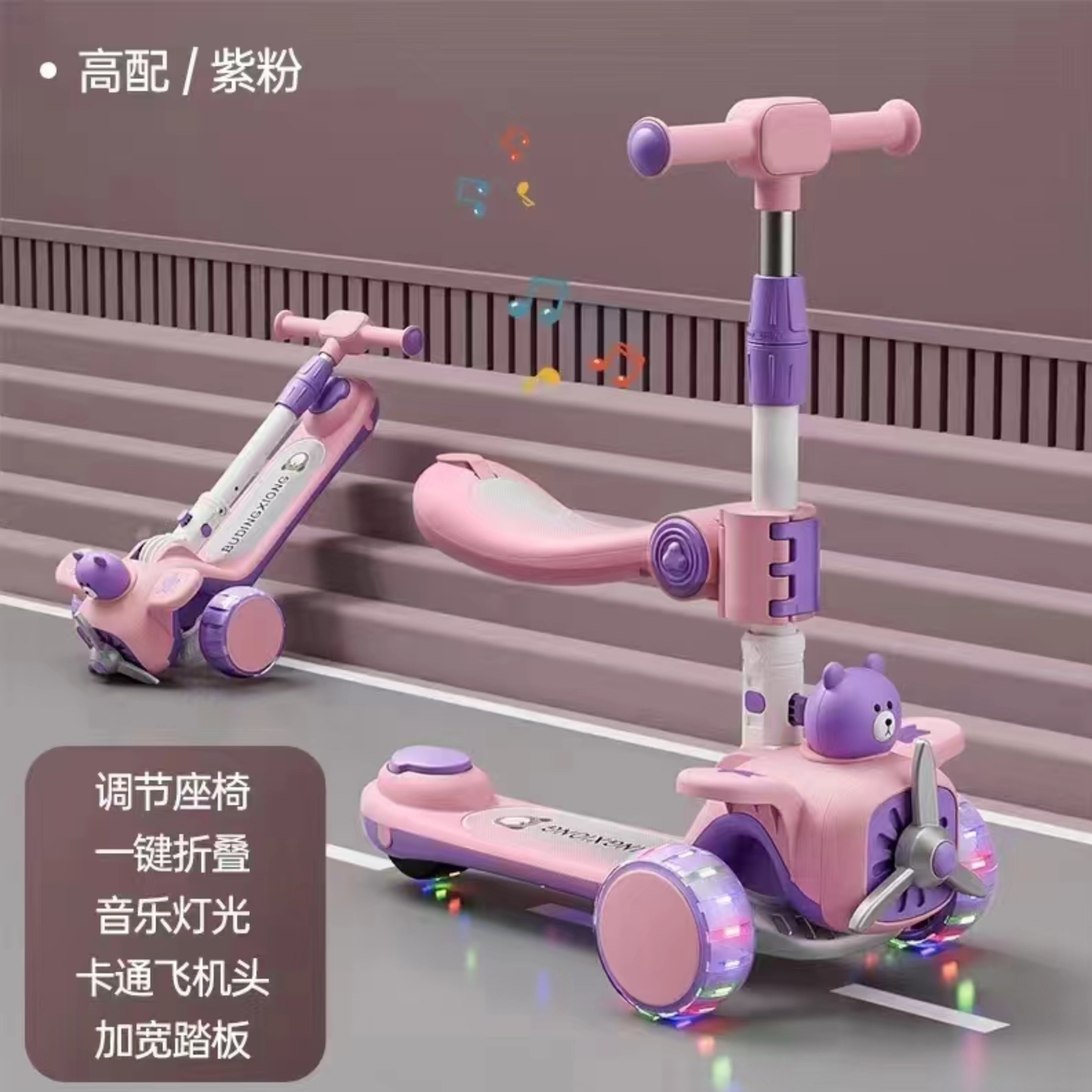scooty007 aeroplane with Seat | 4 colours